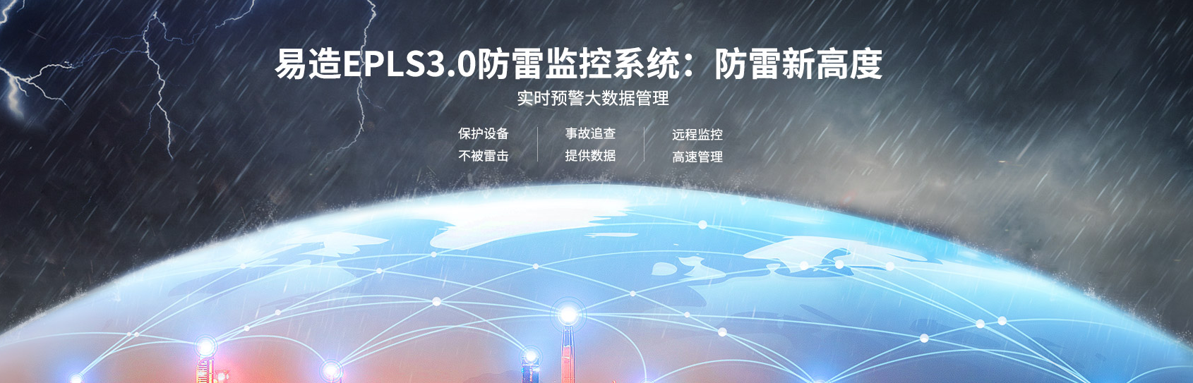 為什么電氣設備會防雷失效以及SPD失火？