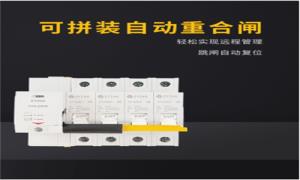 電涌保護器后備保護器可以自動恢復？這個品牌就能--易造防雷