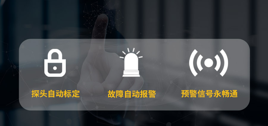 油庫雷電預(yù)警系統(tǒng)的作用-故障自動(dòng)報(bào)警