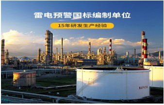 防雷接地安裝——看完本文，立即學(xué)會！【易造防雷】